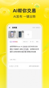 闲鱼app