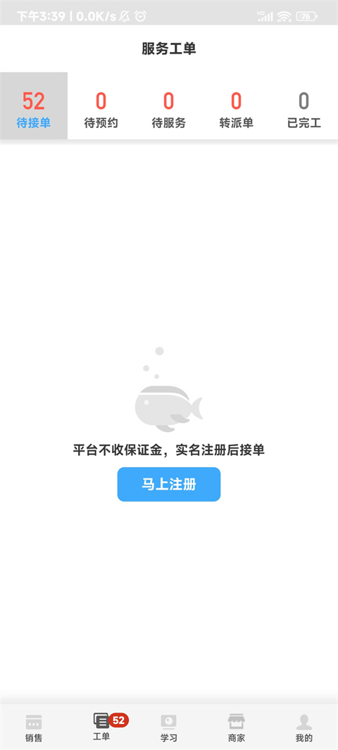 大鱼师傅最新版