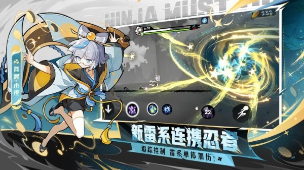 忍者必须死3vivo版