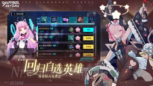 300大作战小米版
