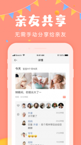 美柚宝宝记app