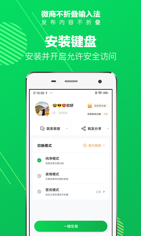 微商不折叠输入法