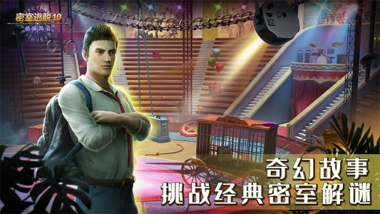 密室逃脱10侦探风云手机版
