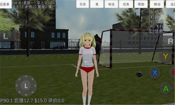 校园女生模拟器