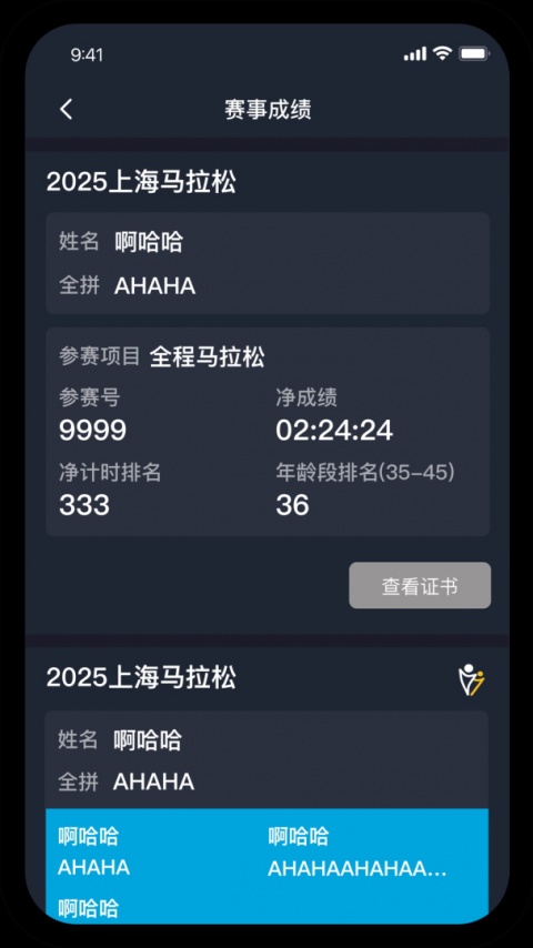 上马app
