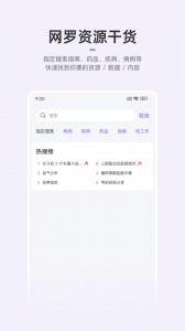 丁香园app