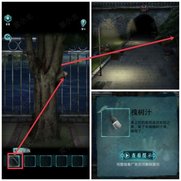 《背后灵》第三章图文攻略