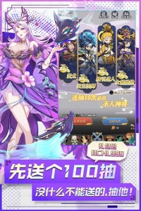 封神让我来手游