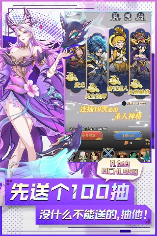 封神让我来手游