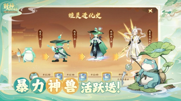 封神幻想世界手游