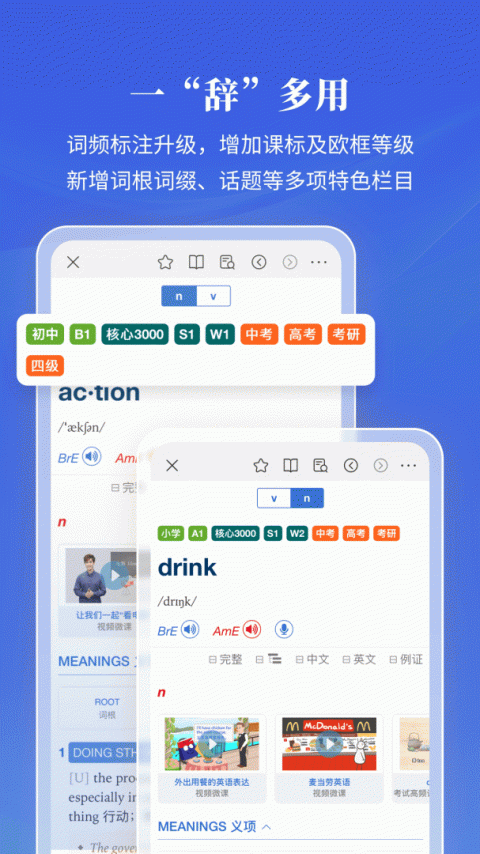 朗文当代高级英语词典第六版app
