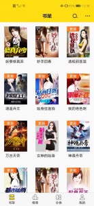 免费小说阅读星app