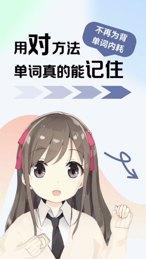 莱特德语学习背单词