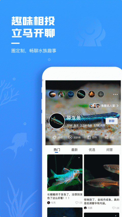 鲲天下养鱼app