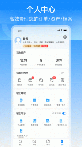 智云问诊店员版app