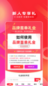 白白优选app
