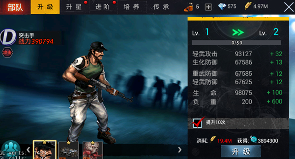 生化围城手游官方版