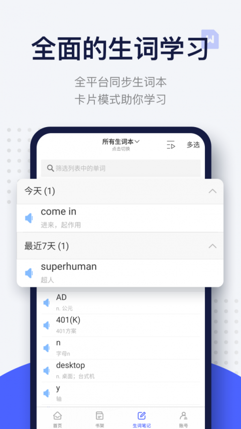 每日英语阅读app