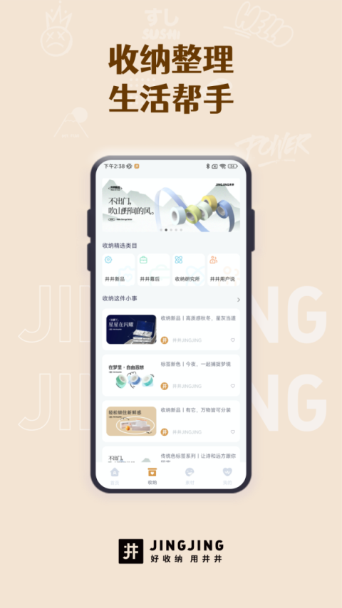 井井标记app