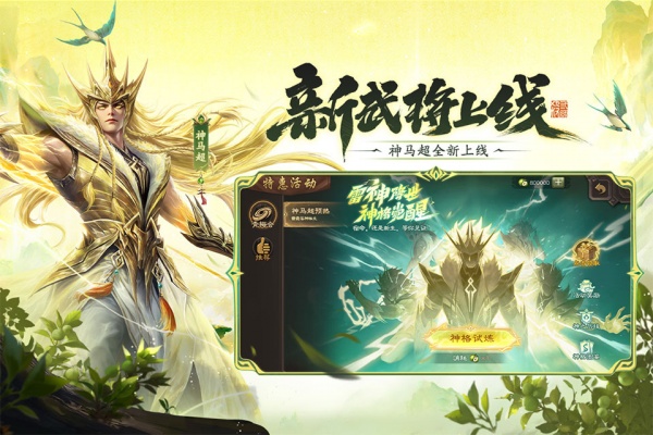 三国杀十周年