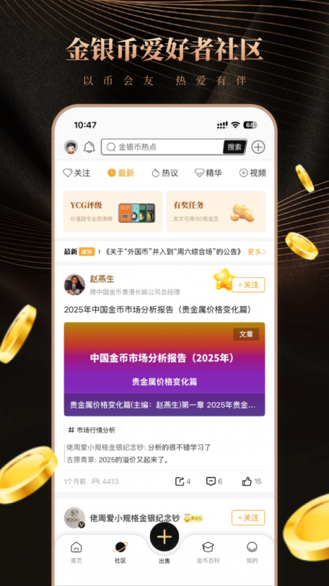 易金在线app