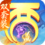 大话西游官方版