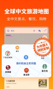 探途离线地图app