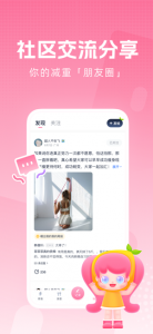 小柚轻断食app