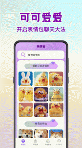 斗图表情包制作app