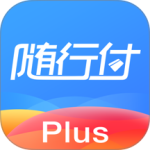 随行付plus