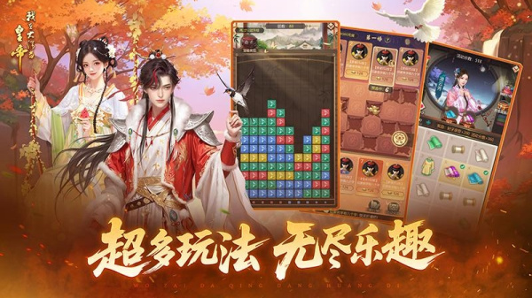 我在大清当皇帝手游