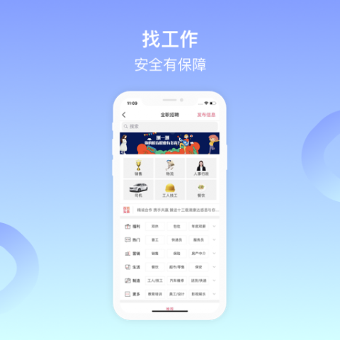 百姓网app官方版