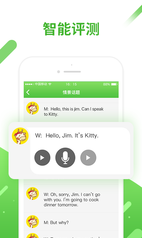 口语易学生版app