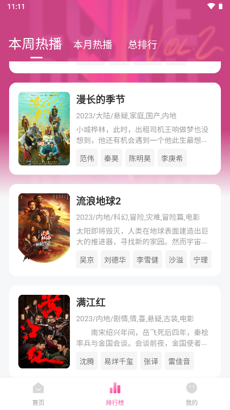 萌妹影视