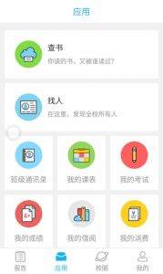 奕报告app