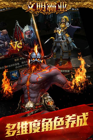 文明霸业更新版