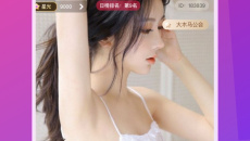 《嫦娥直播》怎么开直播