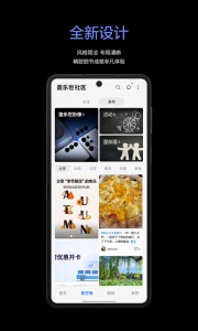 盖乐世社区app