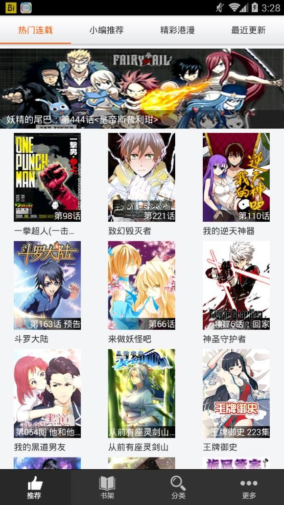 呱呱漫画