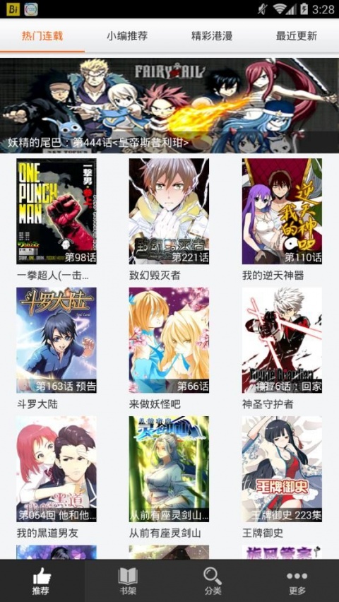 呱呱漫画
