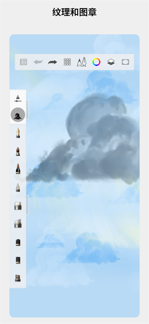 Autodesk SketchBook