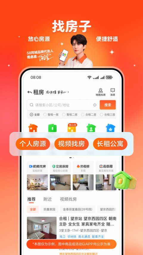 58同城app