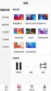 乐视商城app