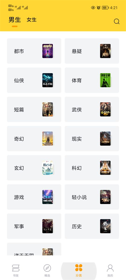 锤子小说