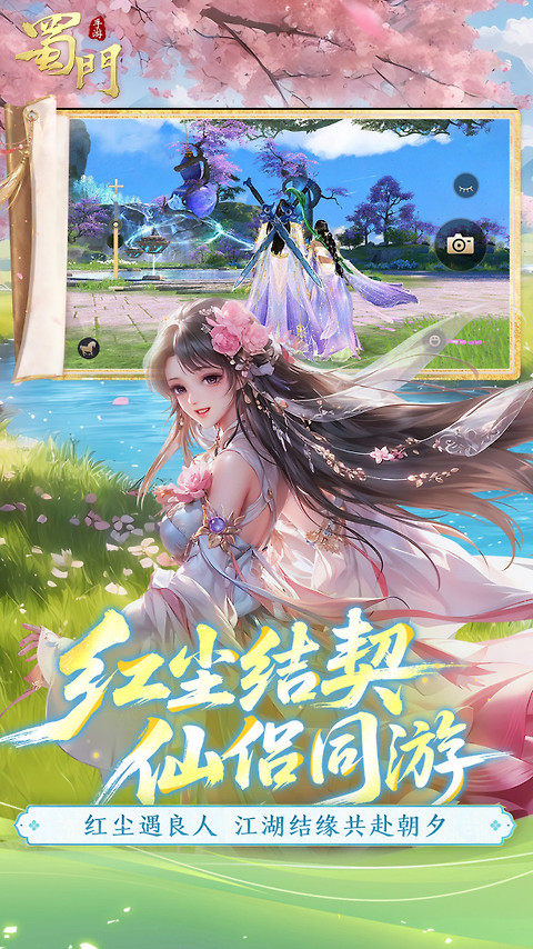 蜀门(领土争霸)