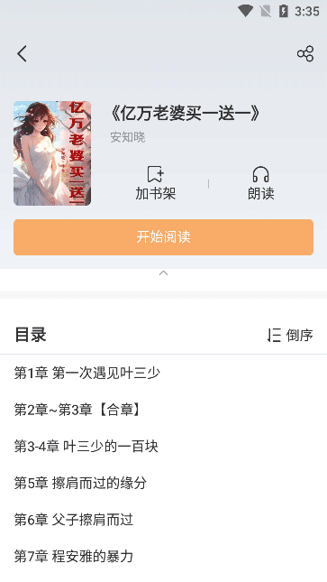 海猫小说