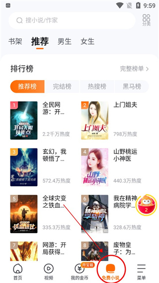 悟空浏览器大字版