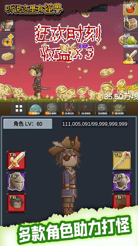听说这里有怪兽官方版