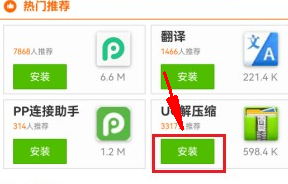《uc浏览器》怎样免费解压文件