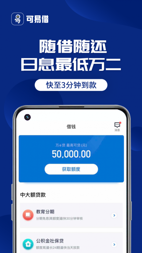 万达普惠